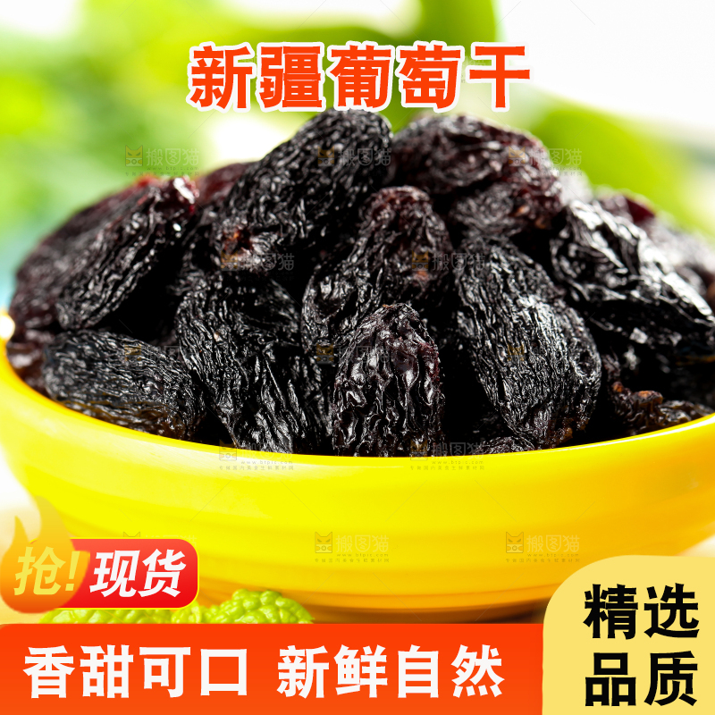 木底上放着一碟黑加仑葡萄干