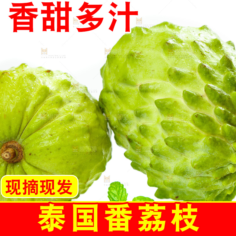 白底上摆放着牛奶释迦果