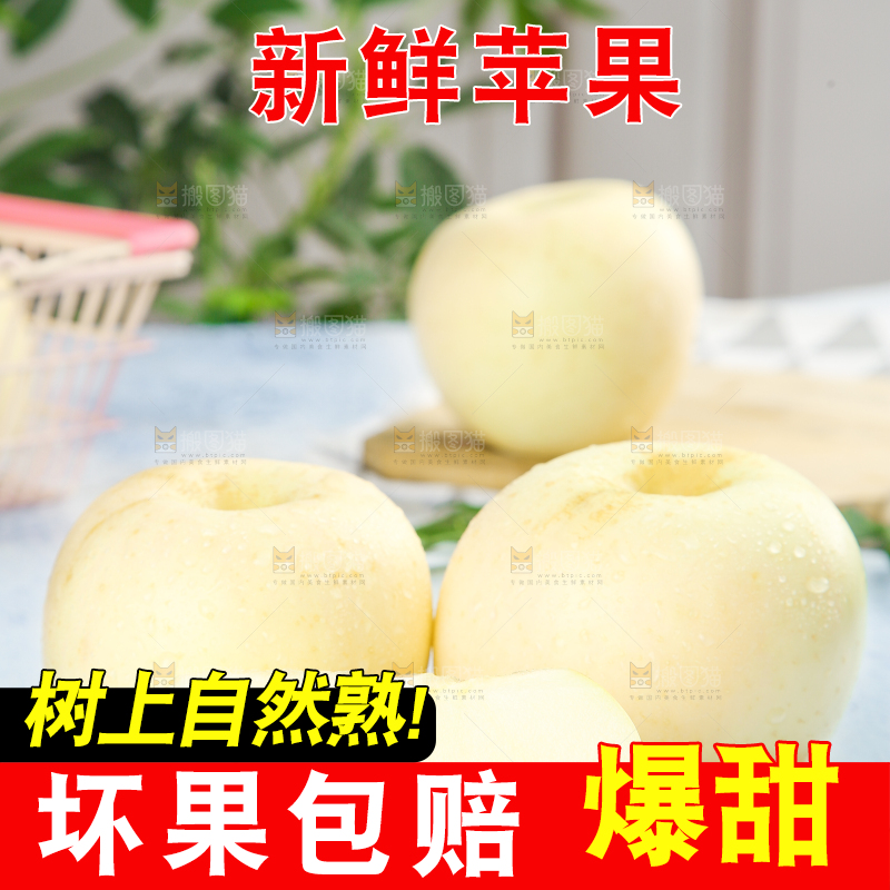 碟子里摆放着奶油富士苹果
