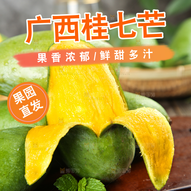 木底上放着剥皮的桂七芒