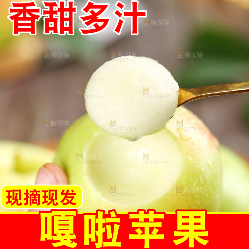 勺子里的嘎啦苹果果肉