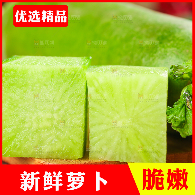 木底上放着青萝卜