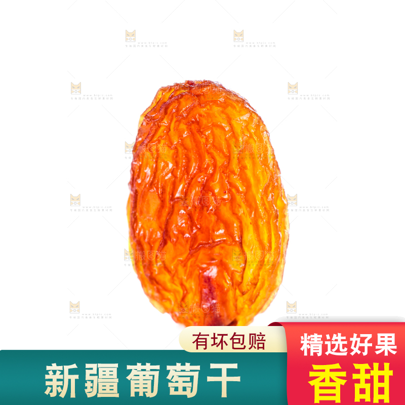 白底上的红玫瑰葡萄干