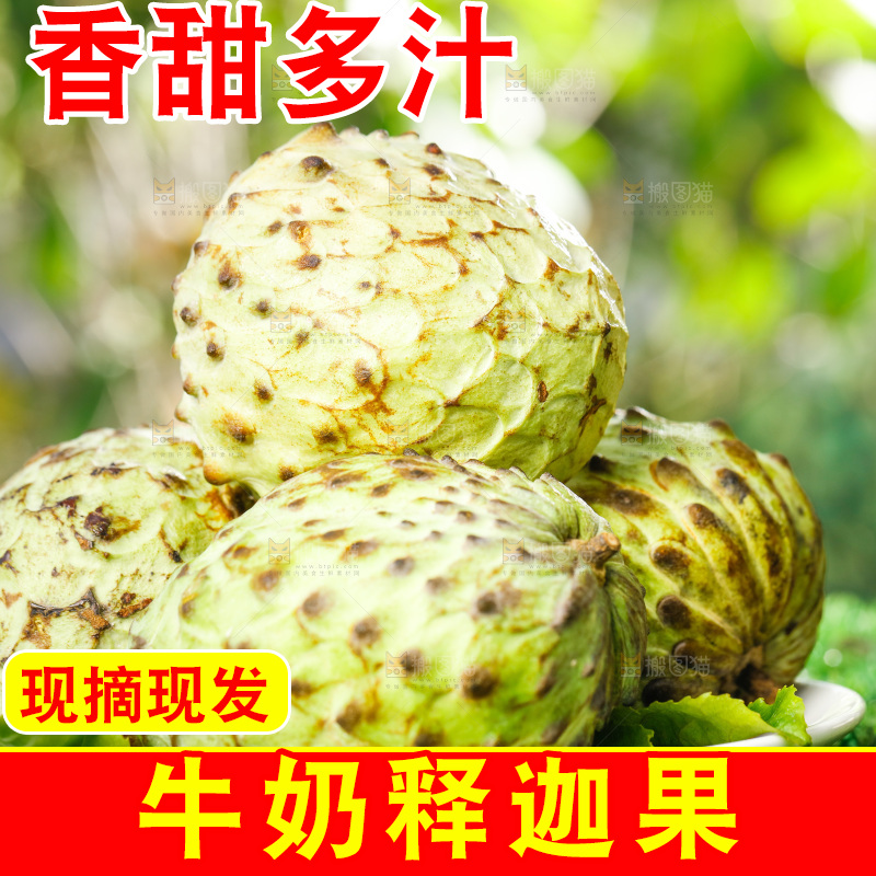 盘子里装着释迦果