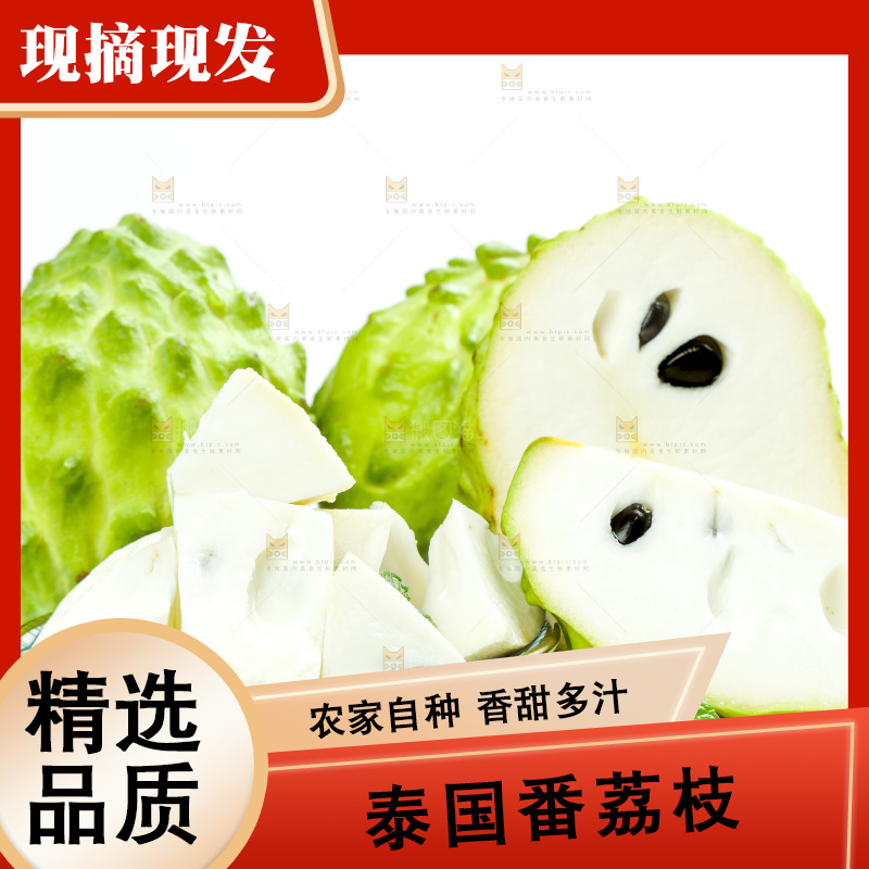 碟子里装着牛奶释迦果