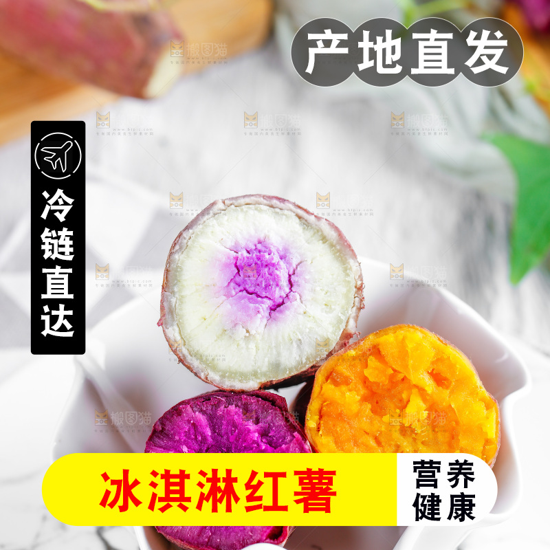 一盘切开的红薯组合放在浅底上