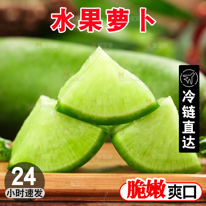 木底上放着青萝卜