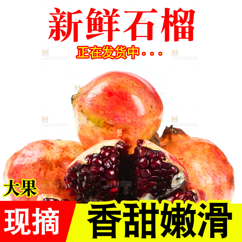 白底上摆放着石榴