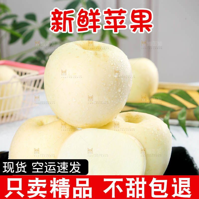 黑石板上放着苹果