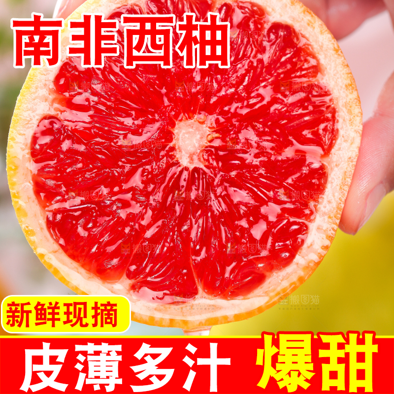 手拿切开的红心西柚