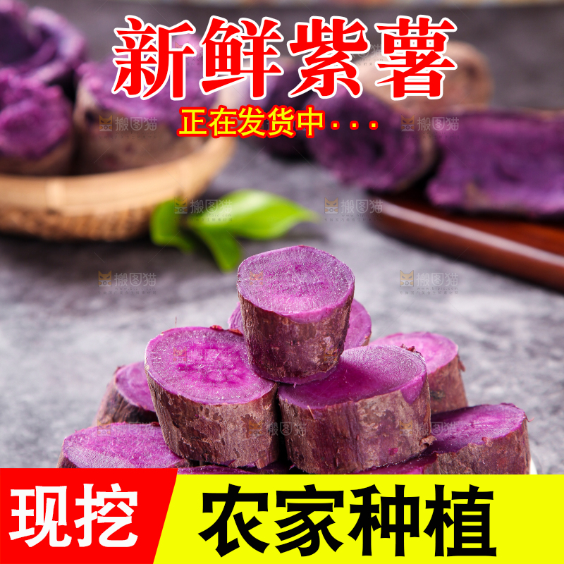 石板上放着一盘切开的紫薯