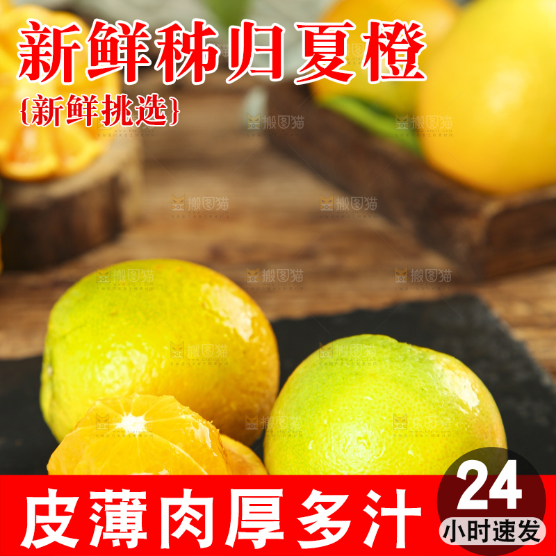 木底上放着削皮的夏橙