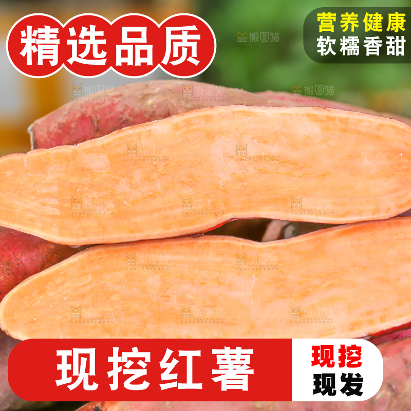 草地上放着一盘红薯