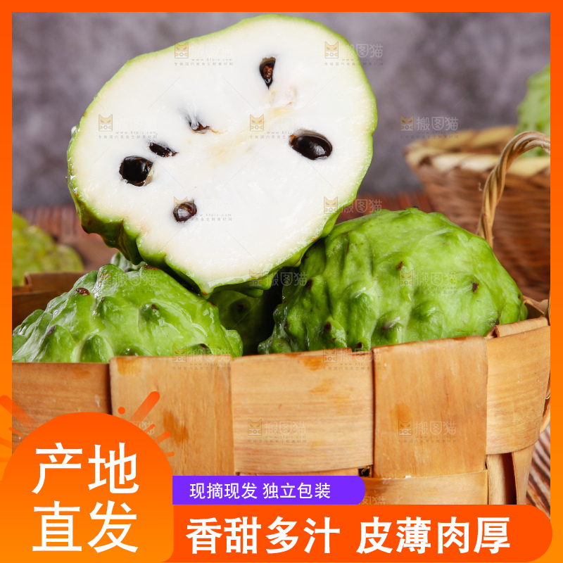篮子里装着释迦果