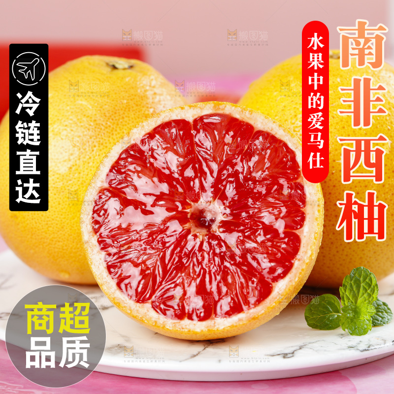 盘子里放着切开的红心西柚