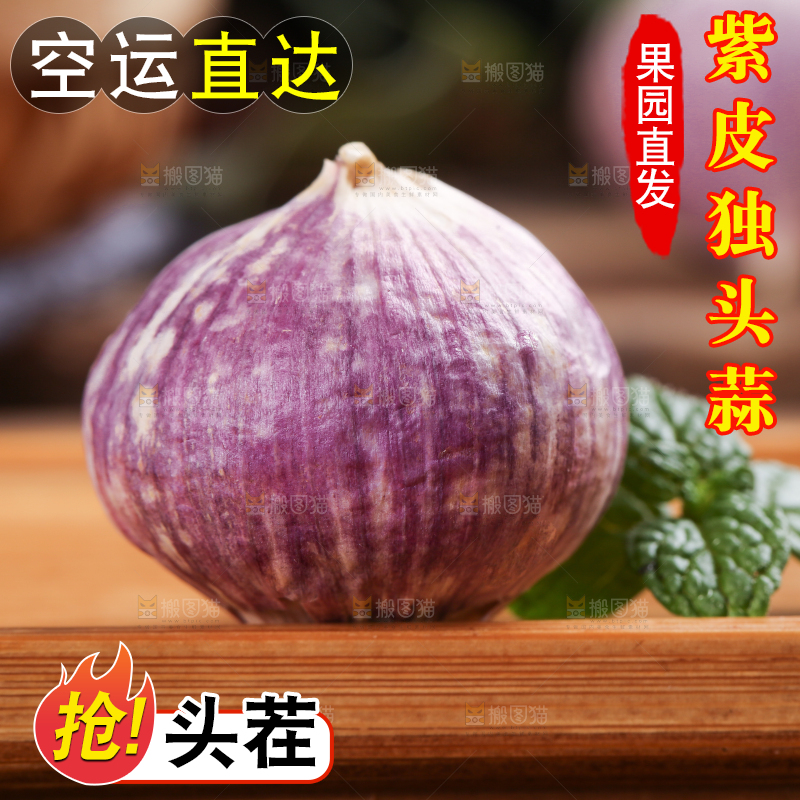 碟子里装着独蒜
