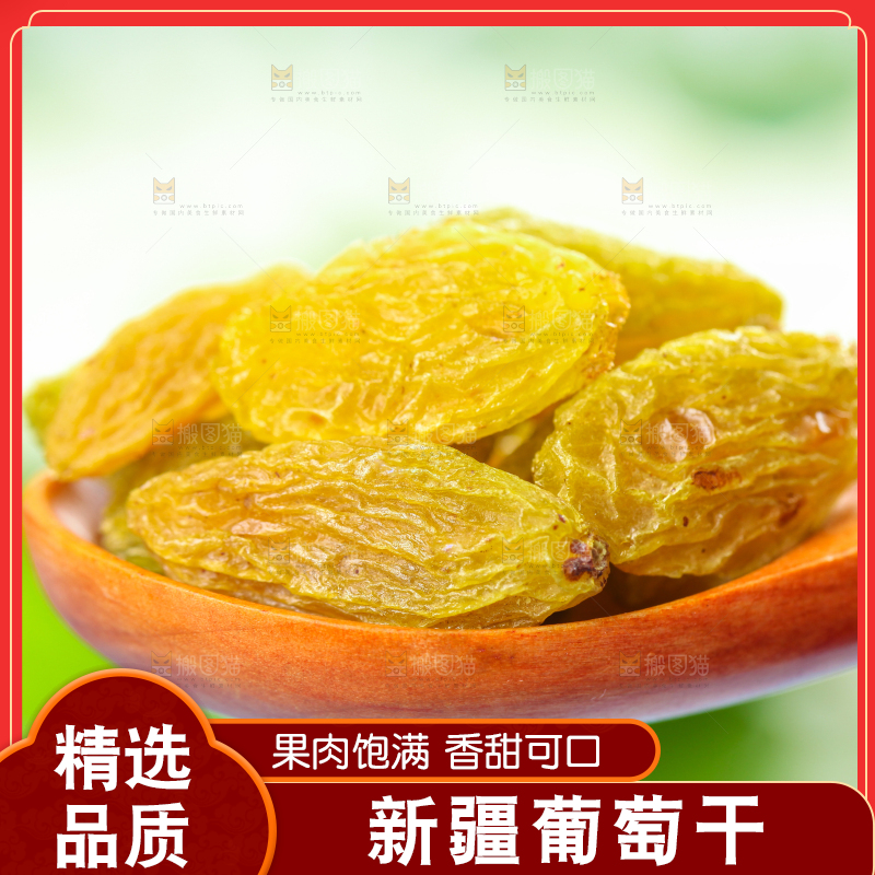 浅底上一勺绿宝石葡萄干