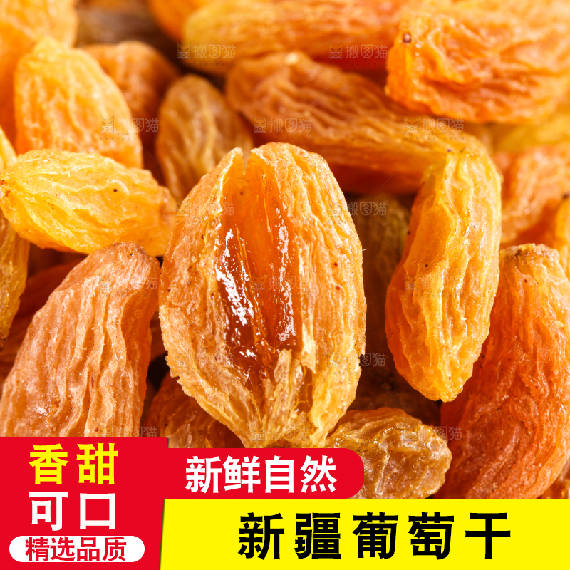 白底上的树上黄葡萄干