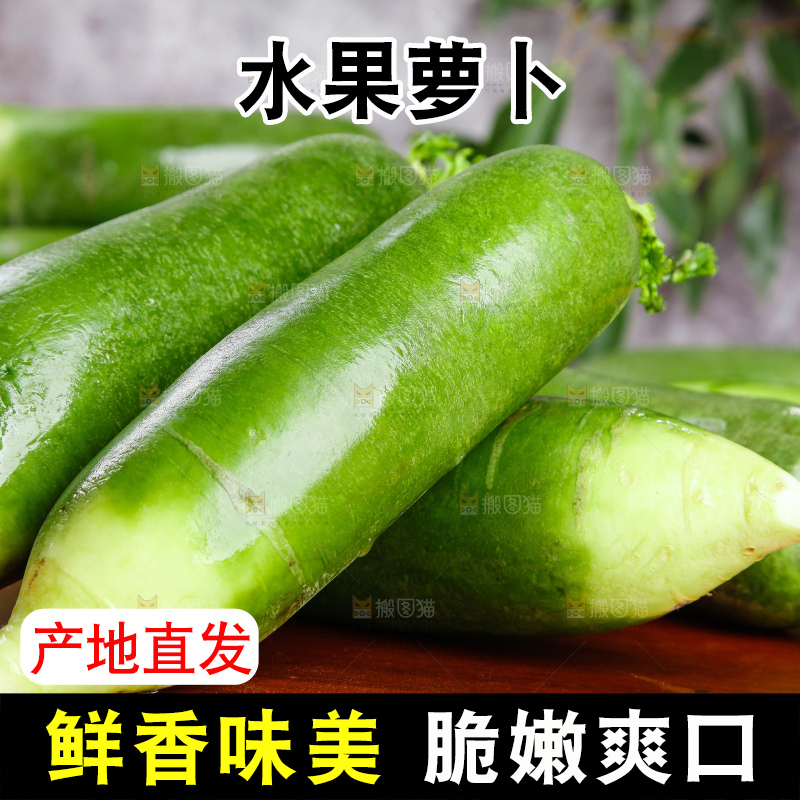 木底上放着萝卜