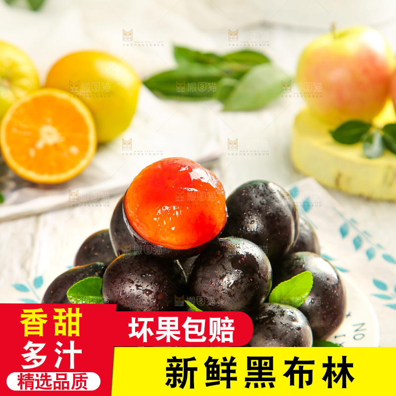 木底上的黄肉黑布林