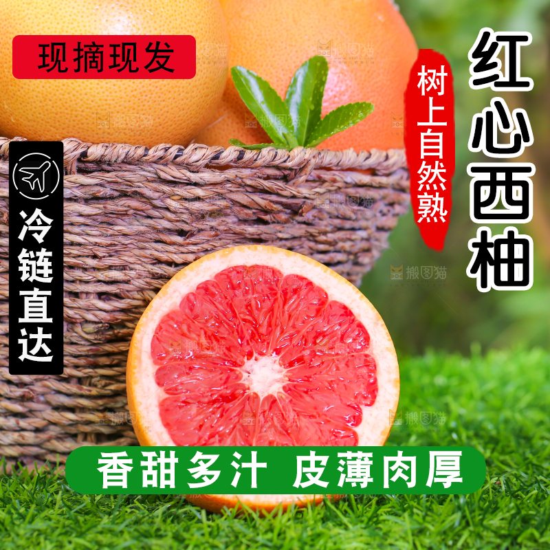 草地上放着切开的南非红心西柚
