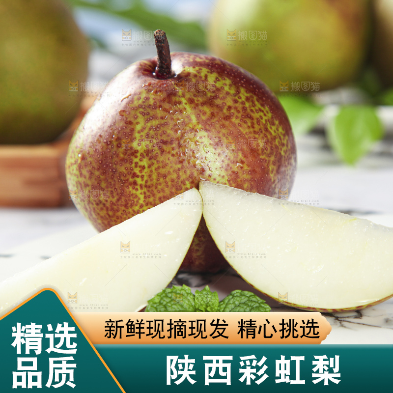 石板上放着切开的彩虹香梨