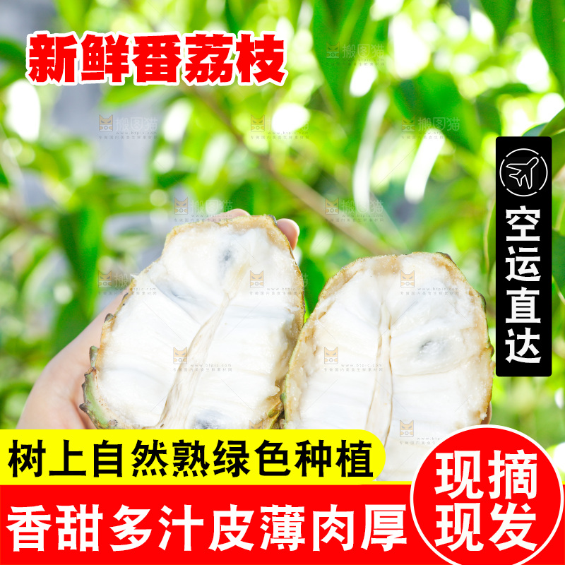 手里拿着释迦果