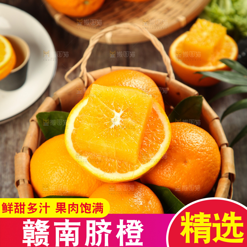 篮子里放着甜橙