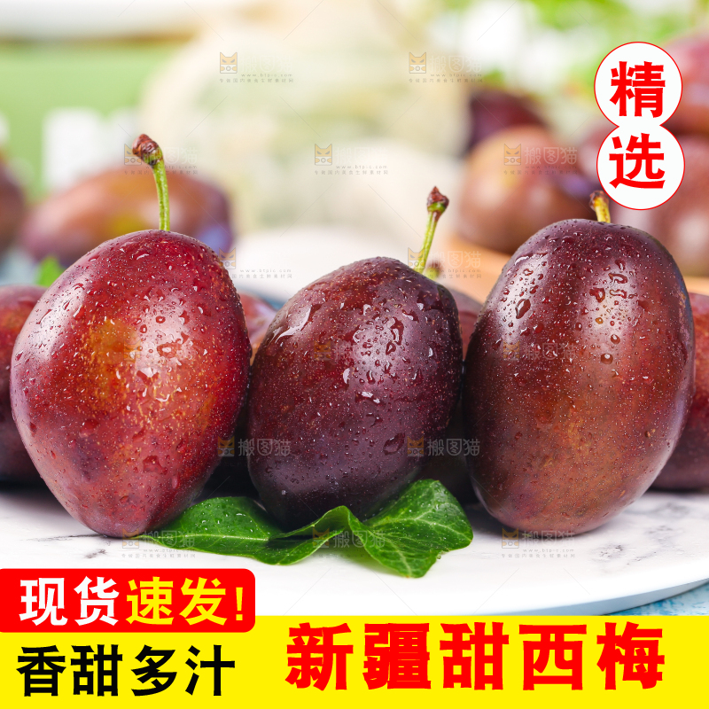 蓝底上放着一盘新疆甜西梅