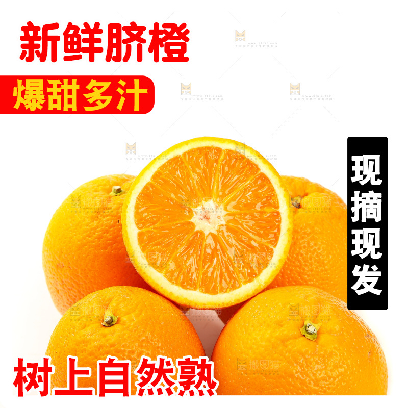 白底上摆放着橙子