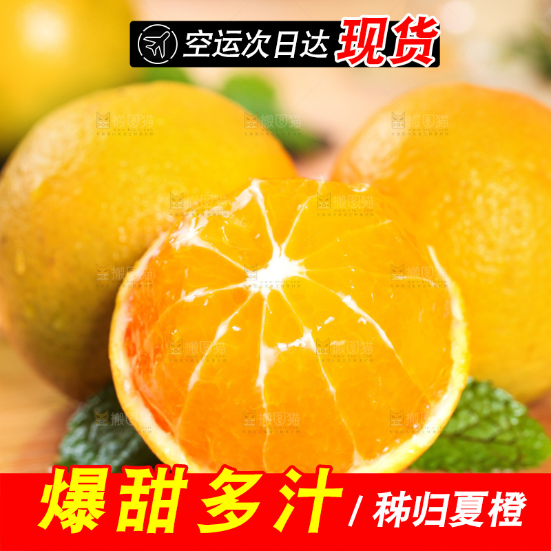 木板上放着削皮的夏橙