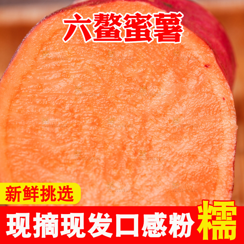 盘子里放着红蜜薯
