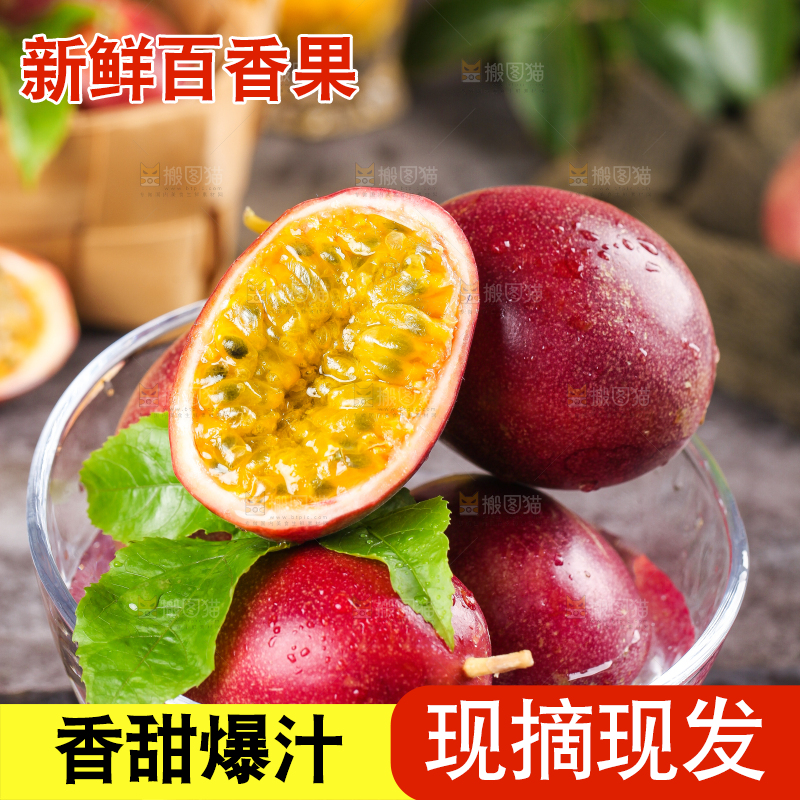 黑石板上放着一碗红皮百香果