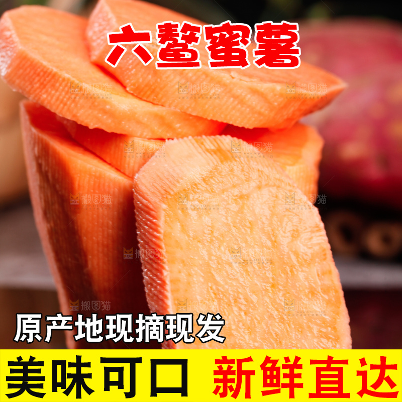 深底上摆放着蜜薯