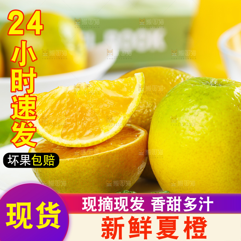 盘子里放着切开的夏橙