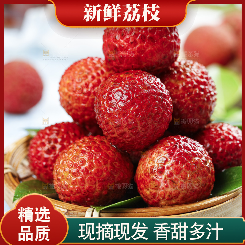 无核荔枝主图