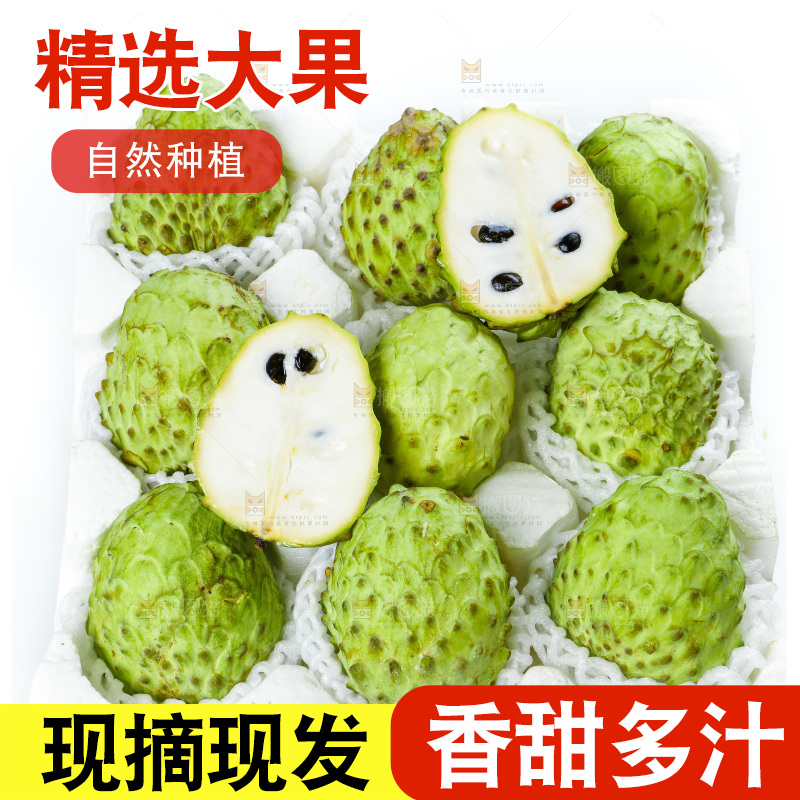 白底上放着释迦果