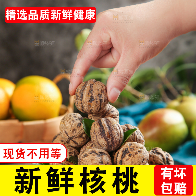 手拿去皮湿核桃