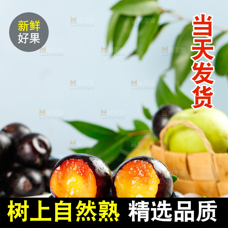 蓝底上放着一盘黄肉黑布林