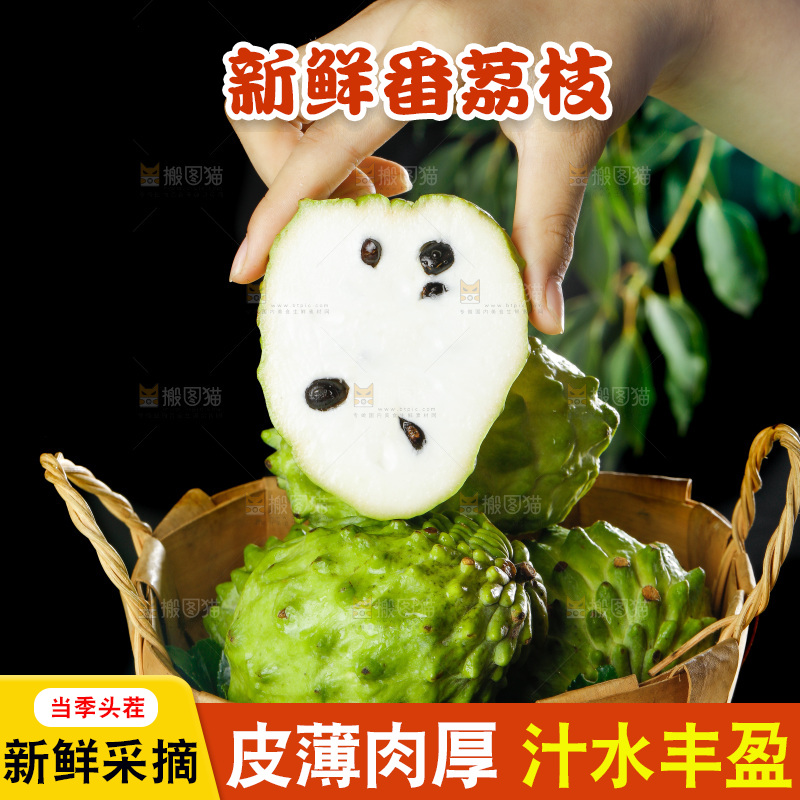 手里拿着牛奶释迦果