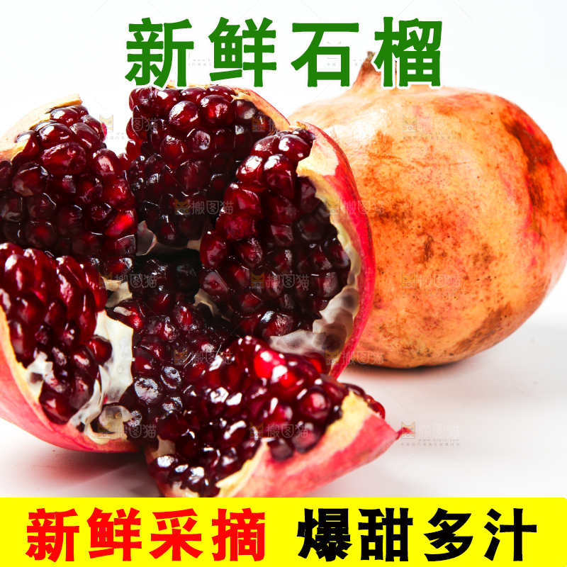 白底上摆放着石榴