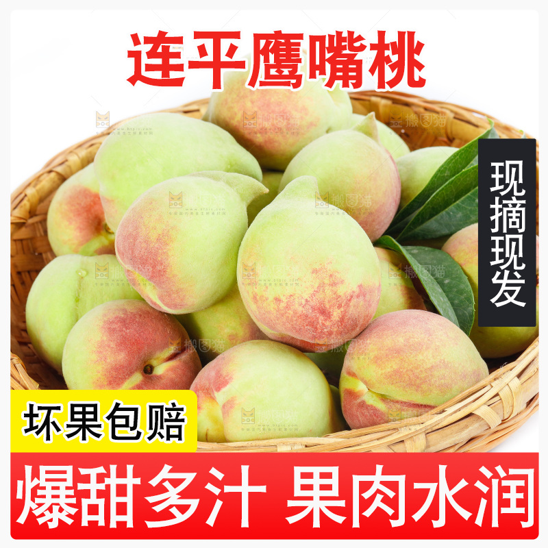 白底上放着一篮鹰嘴桃