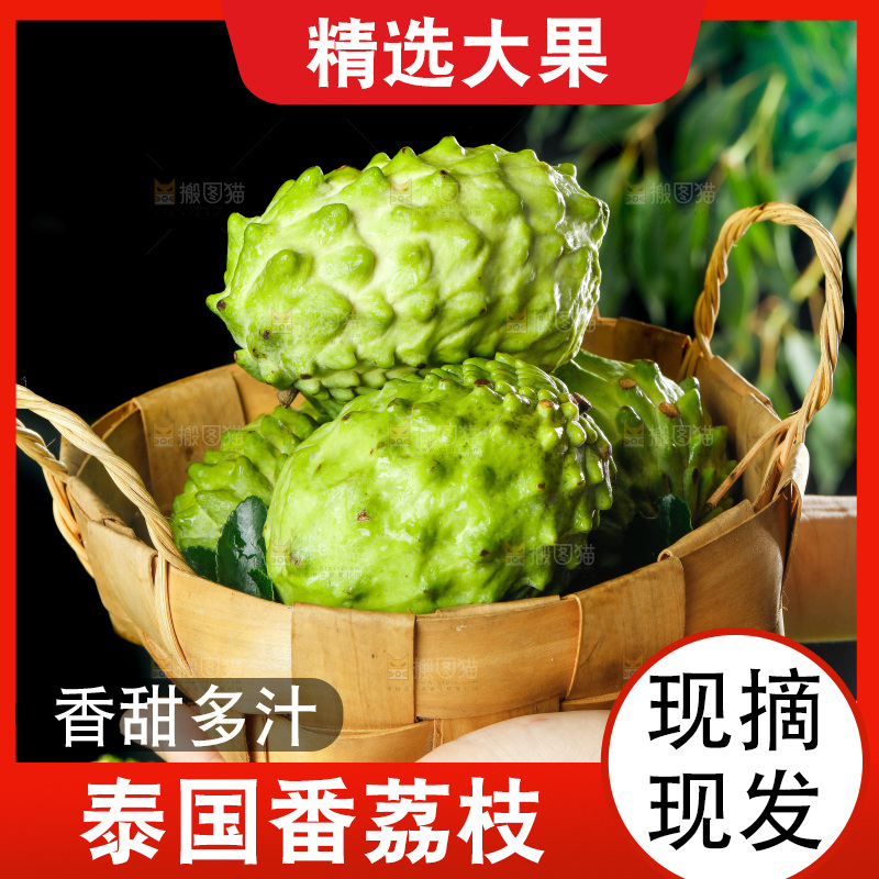手里拿着牛奶释迦果