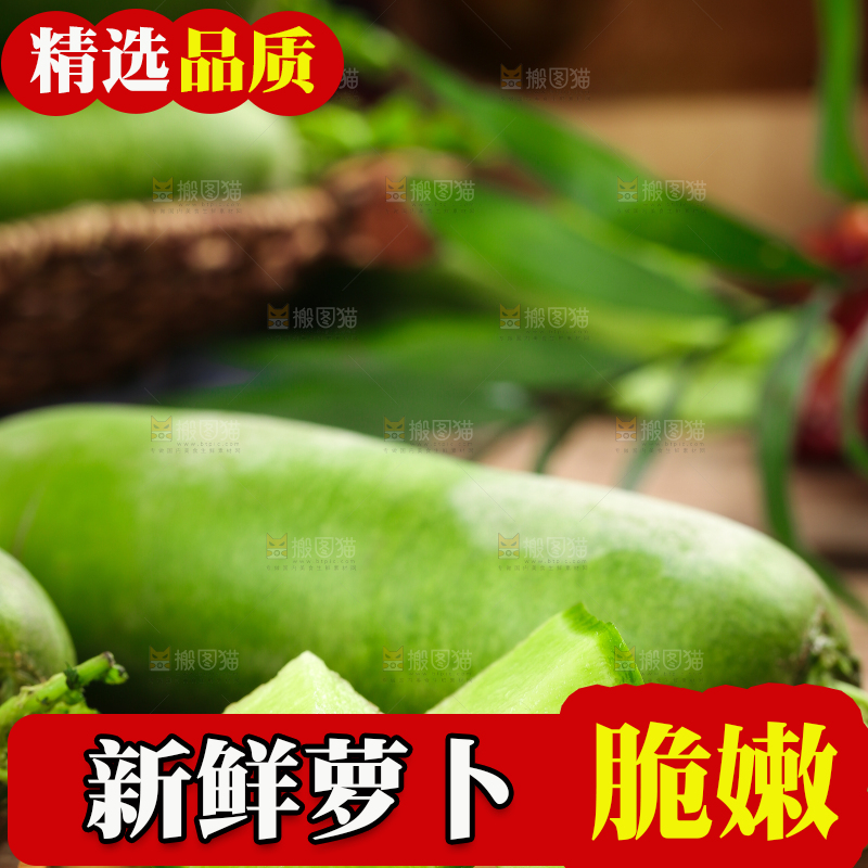 木底上放着青萝卜