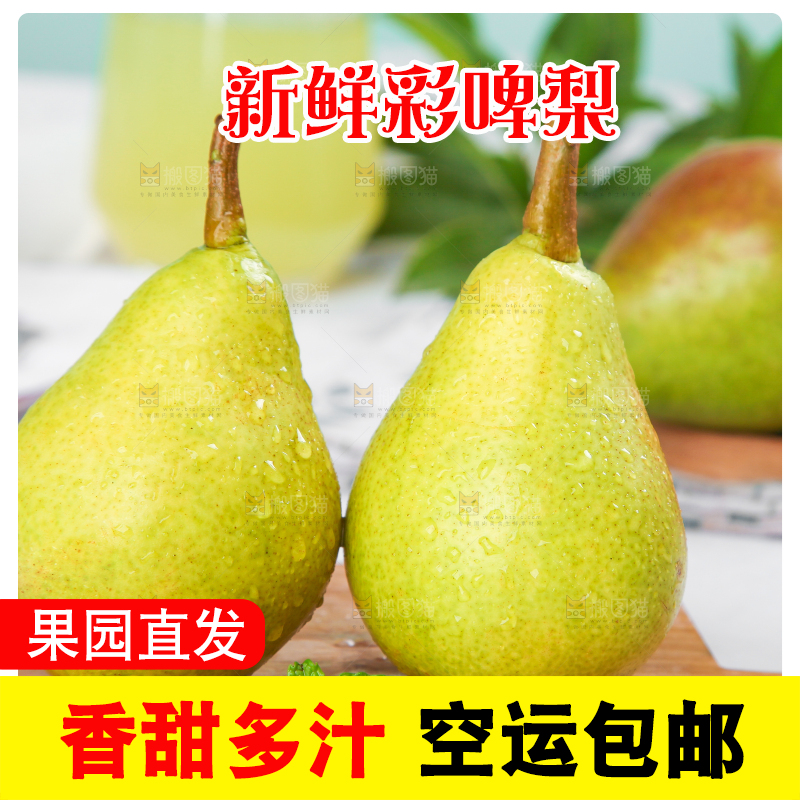 木盘上放着太婆梨