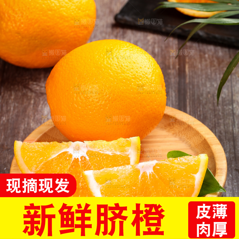 碟子上摆放着甜橙