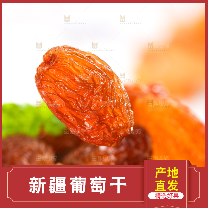 浅底上的玫瑰红葡萄干