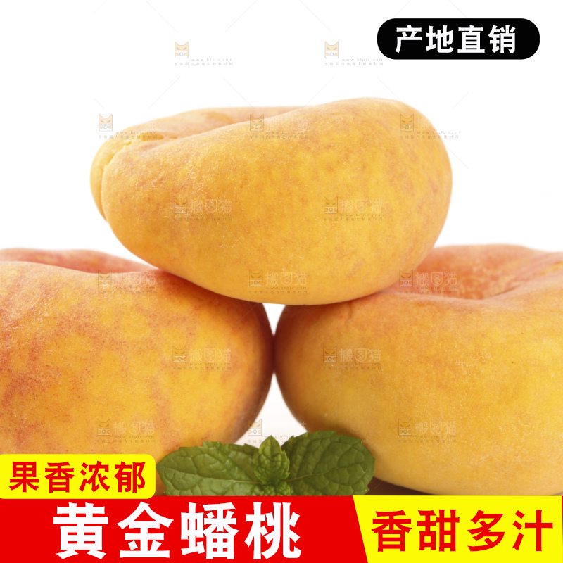 白底上的黄金蟠桃