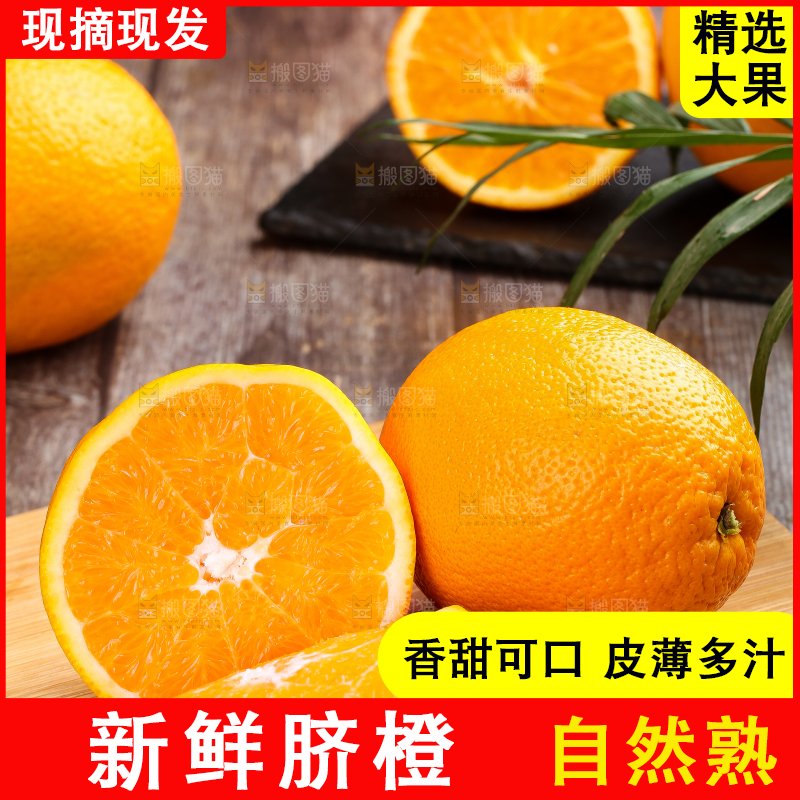 木底上摆放着甜橙