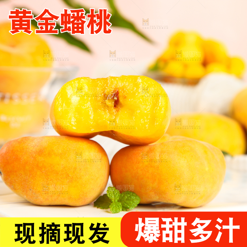 石板上的黄金扁桃